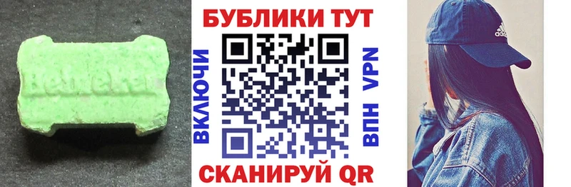 Экстази круглые  Великие Луки 