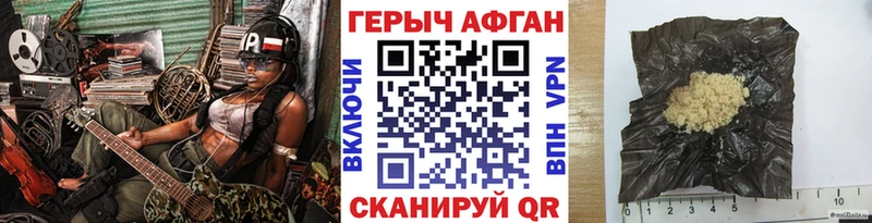Героин афганец  Великие Луки 