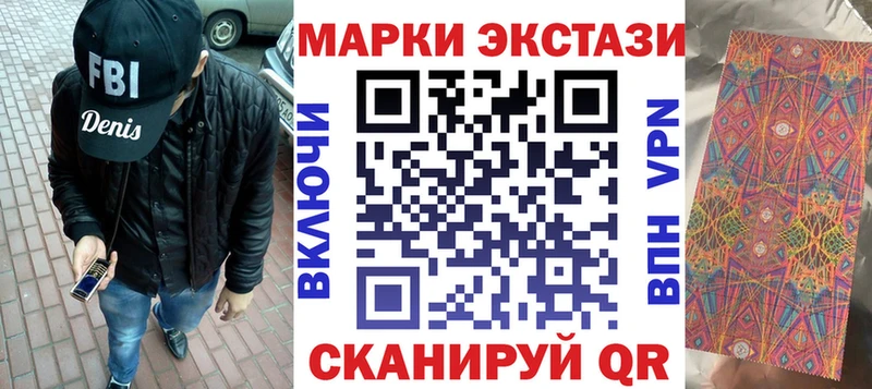 Марки NBOMe 1500мкг Великие Луки